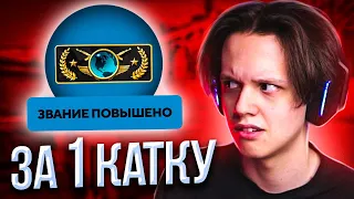 БАГ НА ПОВЫШЕНИЕ ЗА 1 КАТКУ? ПРОВЕРКА БАГА (CS:GO)