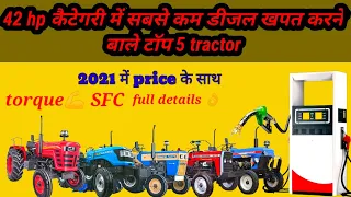 42hp catagory में सबसे कम डीजल खपत करने वाले टॉप 5 tractor SFC ke sath 2021 me price or specificatio