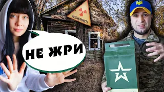 ЖРЁМ СУХПАЙ АРМИИ РФ! ЖИВЁМ НА ЗАБРОШКЕ ЧЕРНОБЫЛЯ