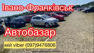 Автобазар. Івано-Франківськ.  Ціни на авто.