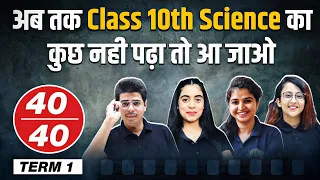 Abhi Nahi To Kabhi Nahi !!! COMPLETE Class 10th Science in 1 Shot 🔥