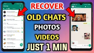 How To Recover Whatsapp Chat history in Tamil | Whatsapp Chat Backup In Tamil  2022 - Dongly Tech 🔥