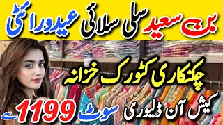 Hurry up ! | Binsaeed &  Tawakal Stitched Dresses  Sale | Hyderi Market karachi