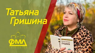 Татьяна Гришина – о первом клипе, профессии, дистанте / ФМЛ TV