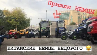 Китайские немецкие трактора недорого