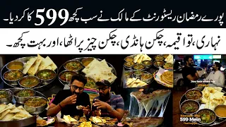 Miraal Nay Thaali 599 mein laga di Poray ramzan kay lye .#ramdan_special