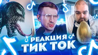 Самый Смешной Тик Ток | По-Братски смотрит Тик Ток