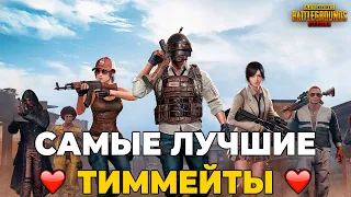 ЗАВОЕВАТЕЛЬ БЛИЗКО ! МОИ ТИММЕЙТЫ САМЫЕ ЛУЧШИЕ , ЛЮБЛЮ ИХ !