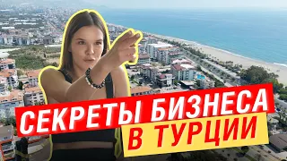 ЧАЙНЫЕ МИЛЛИОНЕРЫ | Как вести переговоры с застройщиками в Аланье | ТУРЦИЯ 2022