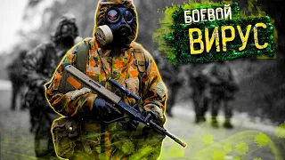 Боевой вирус. Зомби апокалипсис. Аудиокнига. 12+