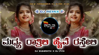 MADHYA RATHRILI || REMIX || DJ PVN MANGLORE & DJ SUMANTH || KANNADA DJ SONG 2021 || KANNADADJS