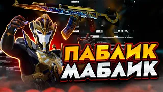 УБЕРИТЕ ПИНГ! Я БУДУ ЖАЛОВАТЬСЯ!😄 СТРИМ БЕЗ МАТА!😄 PUBG MOBILE ОБНОВЛЕНИЕ 2.8 СТРИМ НА IPAD 11 PRO