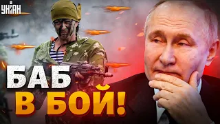Любовницам Путина и Кадырова ждать повесток? Россиянок готовят к армии