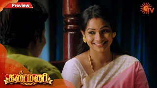 Kanmani - Promo | 22nd January 2020 | Sun TV Serial | Tamil Serial