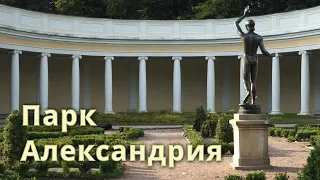 Дендропарк Александрия Белая Церковь Один из лучших парков Украины