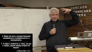 16.03.2024 Хто автор ідей в голові, я чи Бог? Звідки береться сподіване