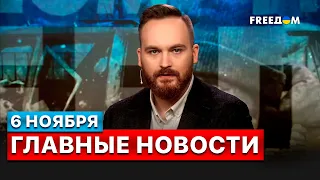 🔴 Ситуация с Каховской ГЭС, потери российской армии, обстрел Запорожья, — новости FREEДОМ