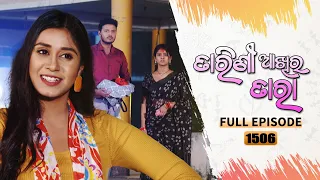 Tarini Akhira Tara | Full Ep 1506 | 24th Dec 2022 | Odia Serial – TarangTV