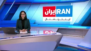 اخبار بامدادی| دوشنبه ۱۱ اردیبهشت، خیزش انقلابی ایرانیان علیه جمهوری اسلامی