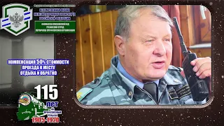 ФГП ВО ЖДТ Российской Федерации . Гимн, тизер ППО Рязанского отряда  КЛИП 111