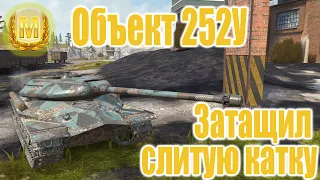 Tanks Blitz. Мастер на Объект 252у