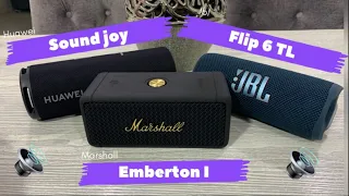 🔊Jbl Flip 6 vs Huawei Sound Joy vs Marshall Emberton I / Prueba de sonido / Audio Test / 🤯🔥