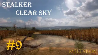 Stalker: Clear Sky | Прохождение | #9 | Штурм моста на Лиманск