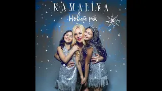 Kamaliya - Новий рiк - фильм о фильме