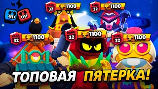 АПНУЛ СРАЗУ 5 ПЕРСОВ НА 1100 КУБКОВ - ПУТЬ ДУЭЛЯНТА!😱