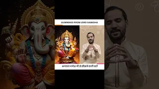 भगवान गणेश जी से सीखने वाली 5 बातें ~ Learnings from Lord Ganesha !! #shorts #ganpati #rjkartik
