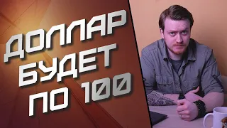 Что делать инвестору в 2023 году? Розыгрыш места на «ПРОЖАРКУ». Что будет с курсом доллара