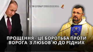 Отець Петро Балог: як Бог може обернути брехню Путіна на благо для нас?