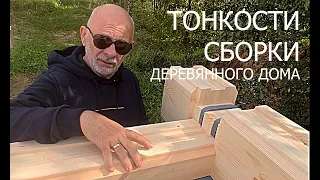 Тонкости сборки дома из клееного бруса от ПАЛЕКС