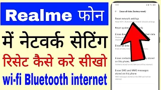 how to reset network settings in realme phone।। realme mobile me network setting reset kaise kare