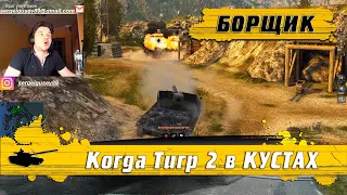 WoT Blitz - Гайд как правильно играть на Борще ● Rhm  Borsig Waffenträger от первой линии РУДНИКИ