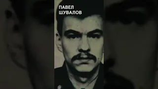 Маньяк из Невского лесопарка - Павел Шувалов