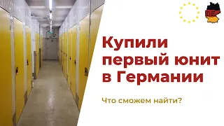 Первый опыт покупки контейнера в Германии. Что можно найти в большом контейнере немецкого кофемана