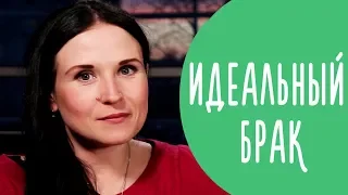 Правила Счастливого Брака | Как Удачно Выйти Замуж | Здоровые Отношения в Семье | @Familyis