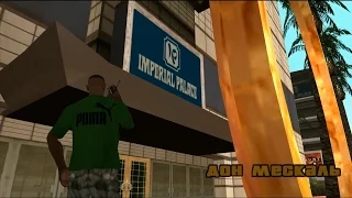 Прохождение Real GTA San Andreas. Миссия #80. Дон Мескаль/Don Peyote