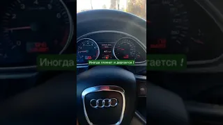 Иногда дёргается и глохнет! Audi Q7 3,6 Fsi bhk!