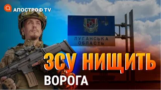 УСПІХИ ЗСУ НА ЛУГАНЩИНІ: звільнення Сватове та Кремінної – ключова точка / Самусь