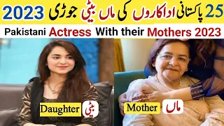 Pakistani actress with their mother | Actors mother | Celebrities with Mother | Yumna | Sunita Ayeza