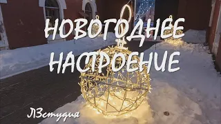 Новогоднее настроение (2)