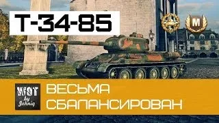 Т-34-85 Весьма сбалансирован | World of Tanks