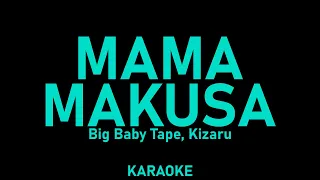 Big Baby Tape, kizaru - Mama Makusa (караоке, текст песни)