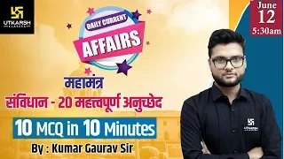 Daily Current Affairs #266 | 12 June 2020 | GK Today in Hindi & English | By Kumar Gaurav Sir