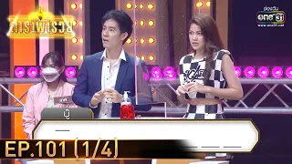 ดาราพารวย | EP.101 (1/4) | 15 พ.ค. 65 | one31