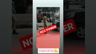 🇮🇳🇮🇳🇮🇳NCC POWER 🇮🇳🇮🇳🇮🇳#share #short #subscribe #shortvideo