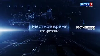 В новом выпуске программы "Местное время. Воскресенье" о ключевых событиях уходящей недели