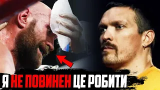 😱МОЖУ ПОМЕРТИ В БОЮ З УСИКОМ! Ф’юрі ВІДВЕРТО про плани на майбутнє | Гвоздик vs Бенавідес - ДАТА!